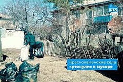 Краснокаменские сёла «утонули» в мусоре