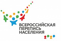 Дистанционно и очно: В Забайкальском крае стартовала перепись населения