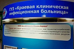 Краевая инфекционная больница первой в Забайкалье применила новую методику лечения COVID-19