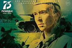 Забайкальский фильм «Возвращение с фронта» впервые выходит в прокат по России