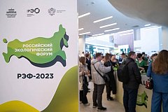 Руководитель Минприроды Забайкалья принял участие в третьем Российском экологическом форуме
