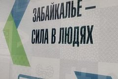 «Забпризыв» стартовал для кандидатов в управленческую команду Минтруда в Забайкалье