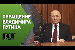 Президент РФ Владимир Путин вечером 21 февраля выступил с телеобращением к российскому народу